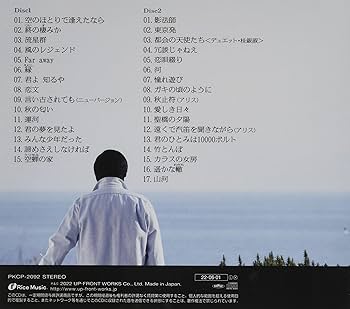 Amazon | 堀内孝雄50周年ベストアルバム ~愛しき日々~ | 堀内